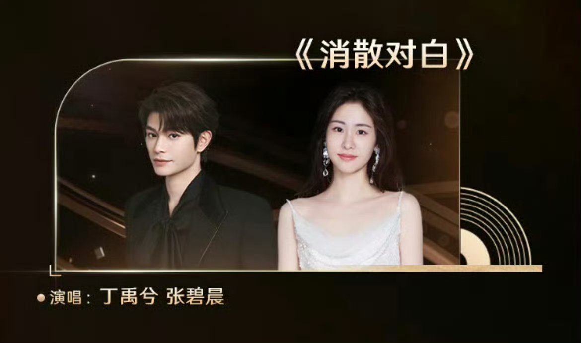 丁禹兮总要记得带眼镜的 近视眼不戴眼镜看不到提词器的痛玉溪不想再感受第二遍[笑c