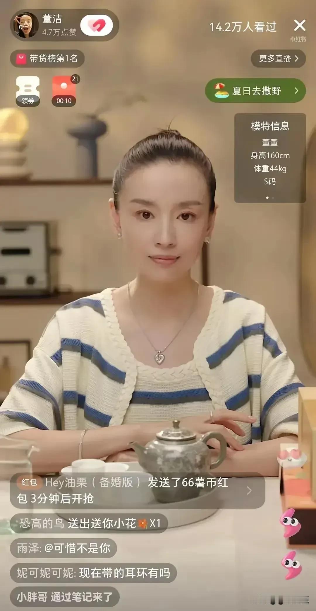 瘦成这样真的好看吗？董洁直播间分享减肥，这身材太绝
 
董洁曾在《如懿传》中有出