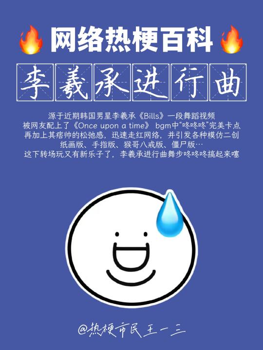 网络热梗流行语百科✅更新喽～