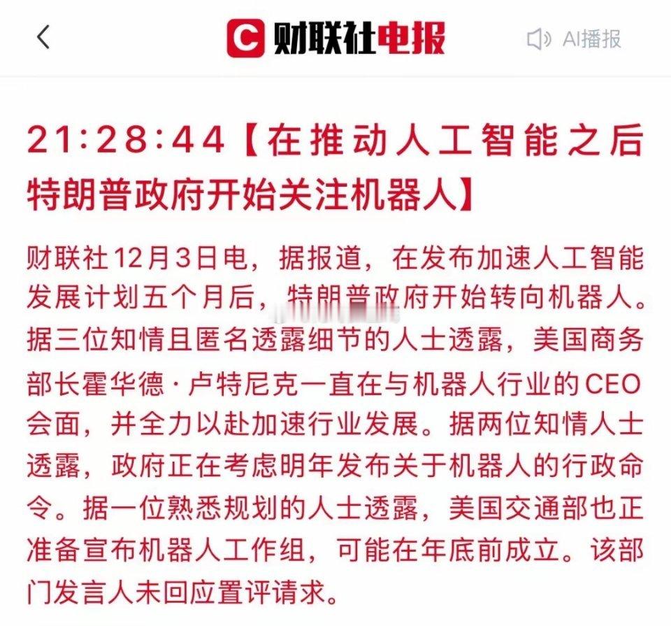 重磅！美股机器人单日飙涨60%，A股产业链受益个股梳理！深夜，美股市场掀起“机器