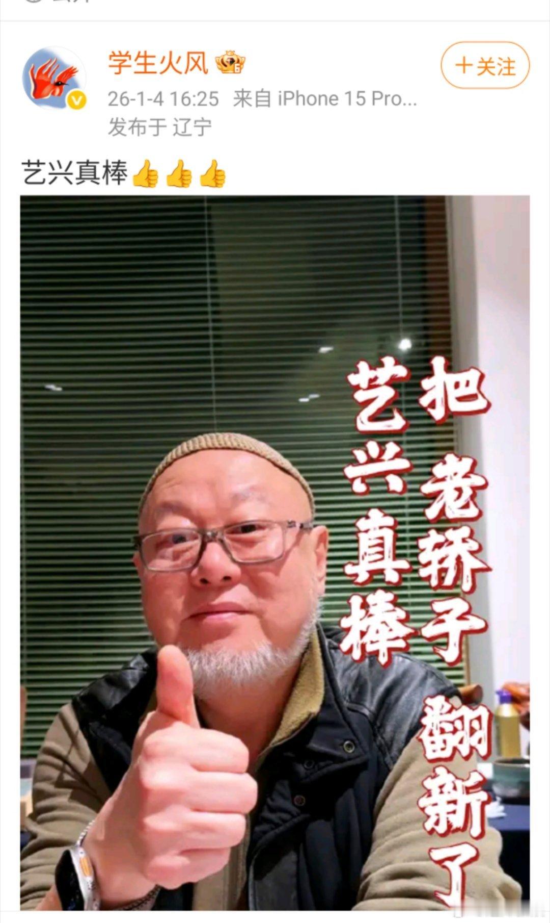 张艺兴把老轿子翻新了火风说张艺兴真棒火风说张艺兴真棒，大出圈，