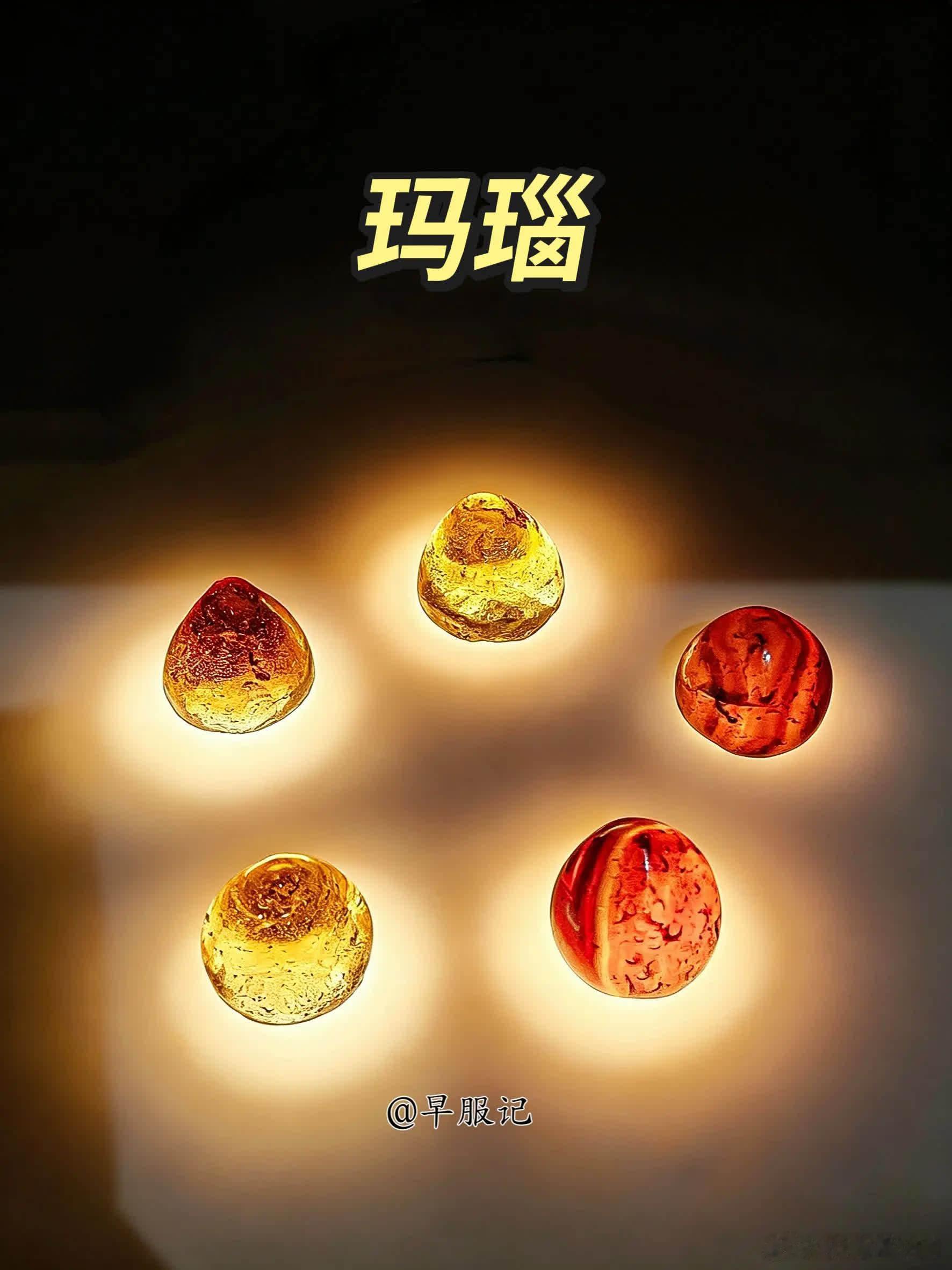 陕西历史博物馆藏【隋开皇九年（589年）·玛瑙双陆棋子】，棋子形体近似圆锥形，半