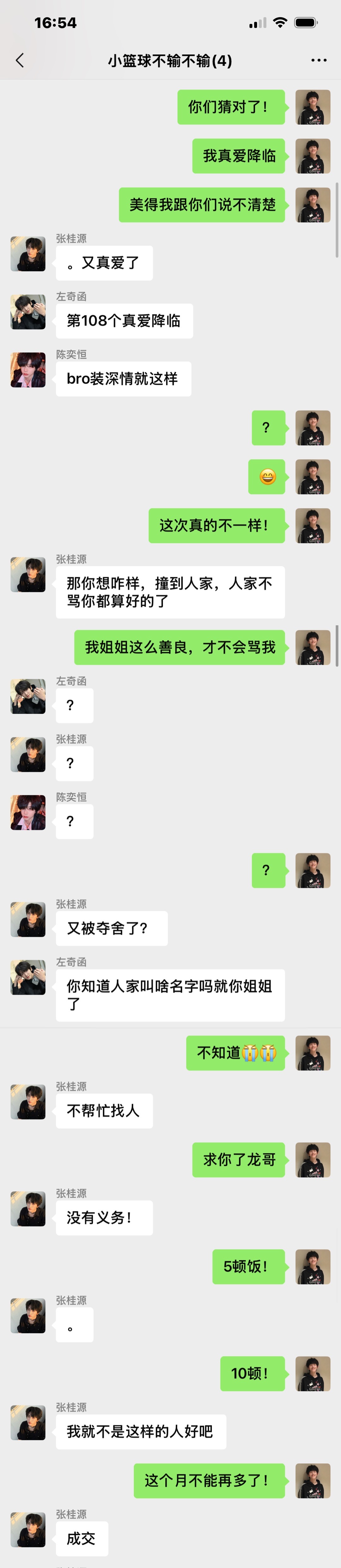 陈思铭想  【📱】《兄弟你女神是男的呀》1 