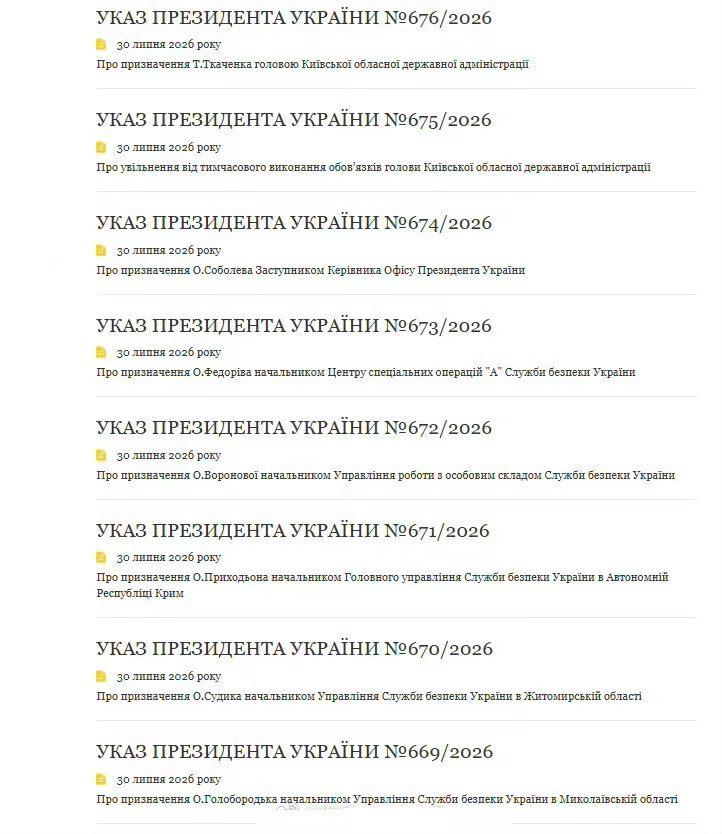 🔥🇺🇦🔱
泽连斯基总统签署法令，
改组乌克兰安全局领导层。
他任命奥列赫