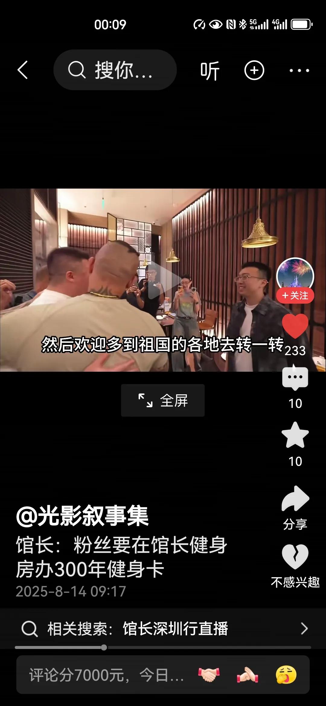 馆长不要怕，你是“正确的事走在正确的路上”，我们做你坚强的铠甲！
       