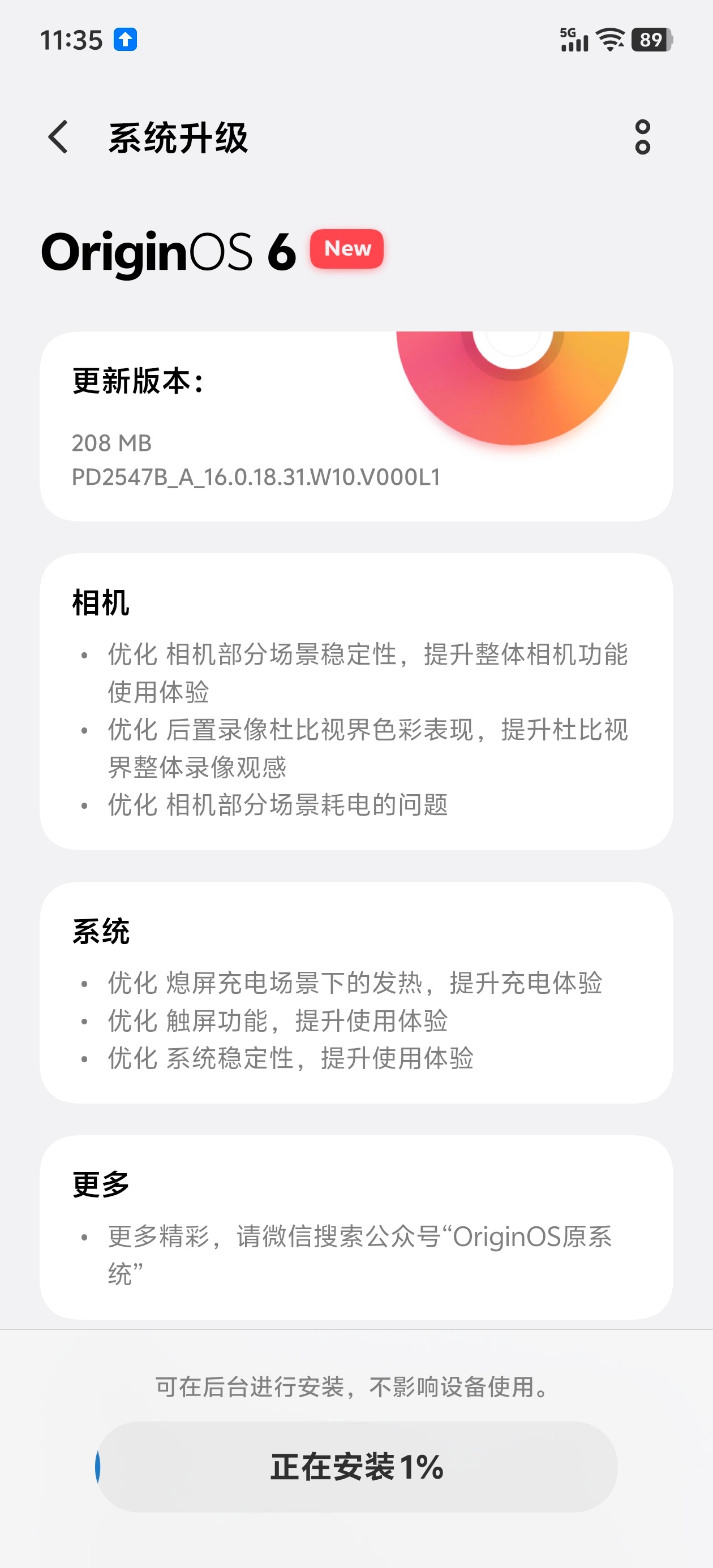 X300 Ultrax的系统又更新了，还是在优化相机的稳定性估计再过一个月就应该