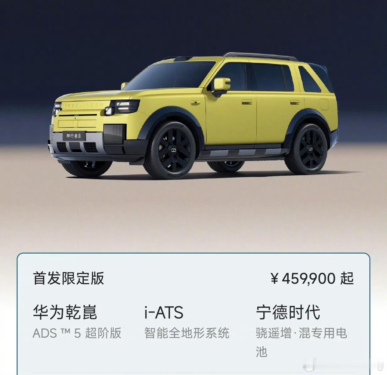 神行者8有点卷啊33.99万，我是没想到的三大大杀器这下，我兄弟真能买得起路虎了