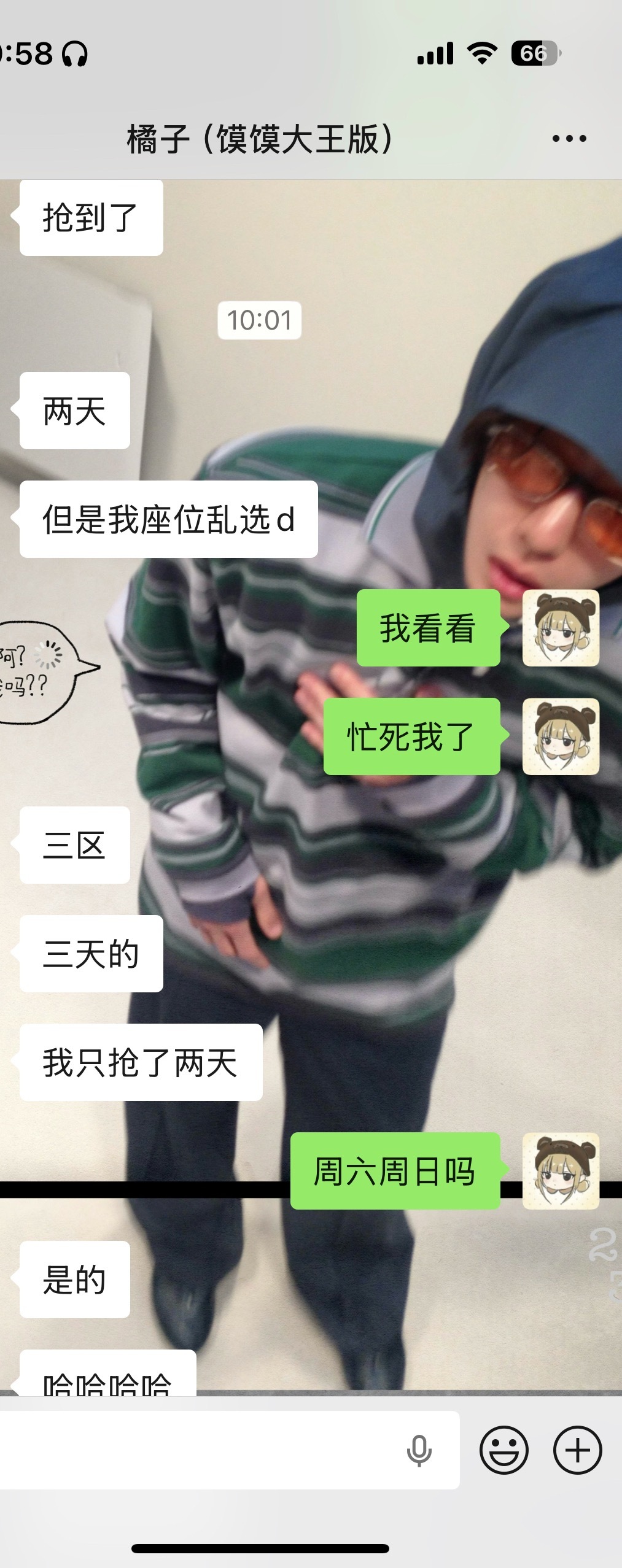 博酱  我来了（忙死了已经无所谓座位了） 