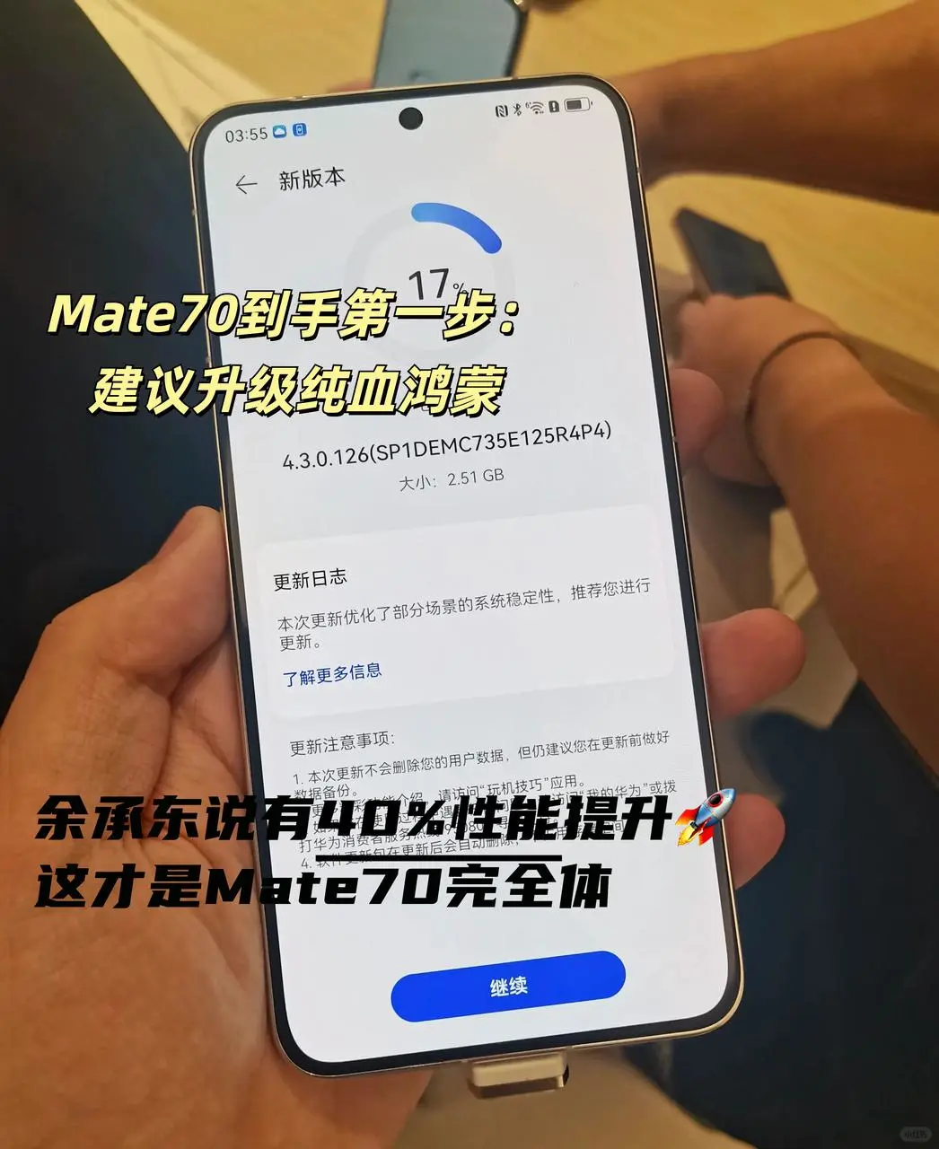 ❗️❗️Mate70建议直接升级纯血鸿蒙