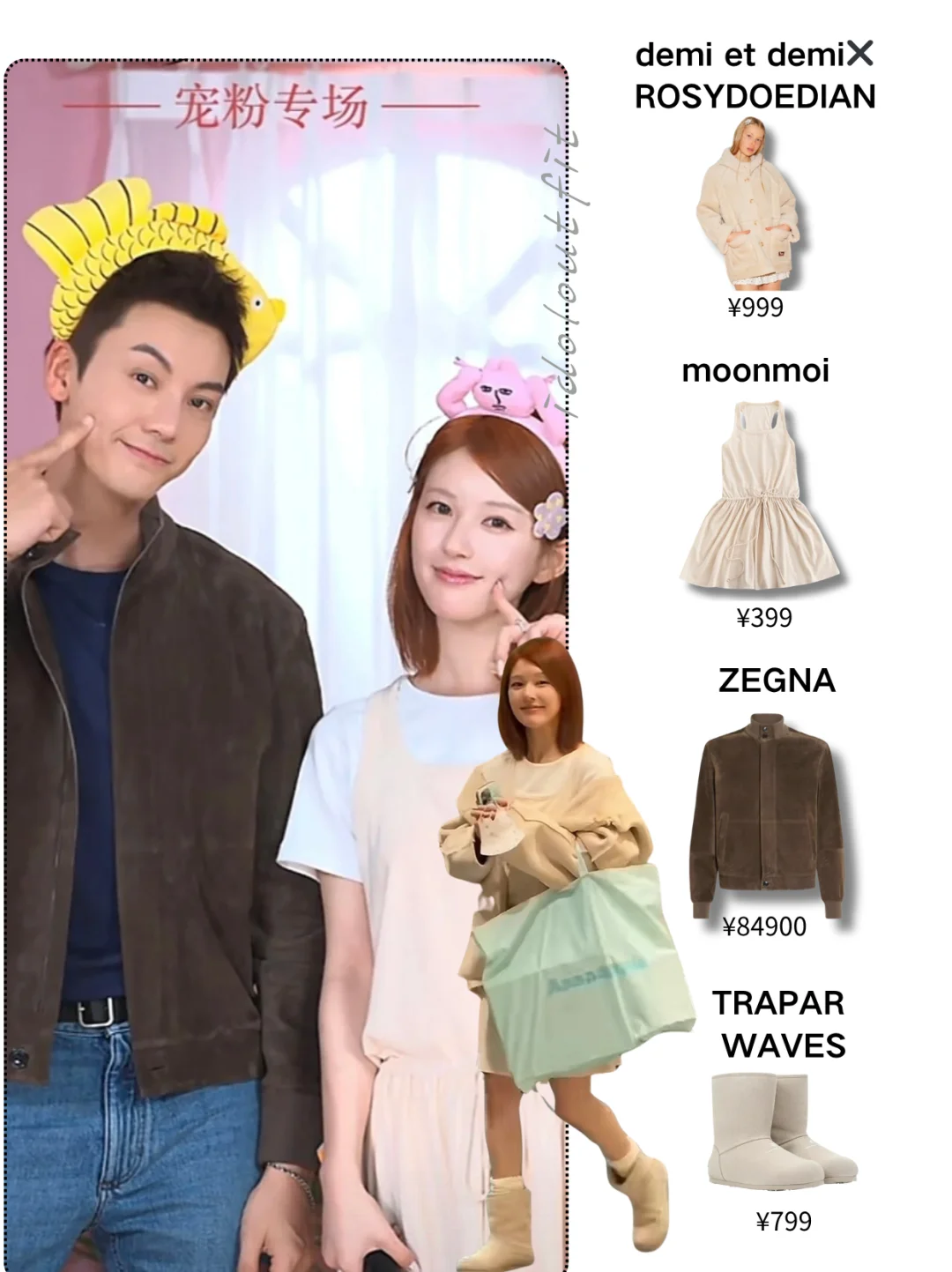 妍妍好命哥合体！赵露思品牌外套好可爱✨