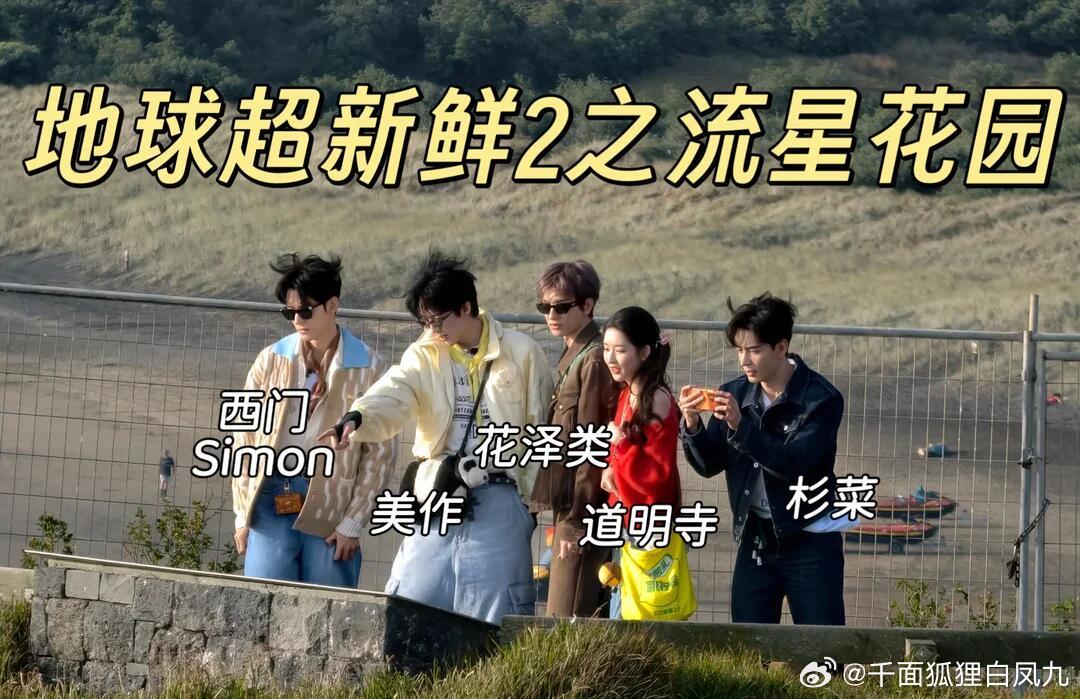 谁这么有梗，出来挨夸哈哈哈哈哈😂地球超新鲜