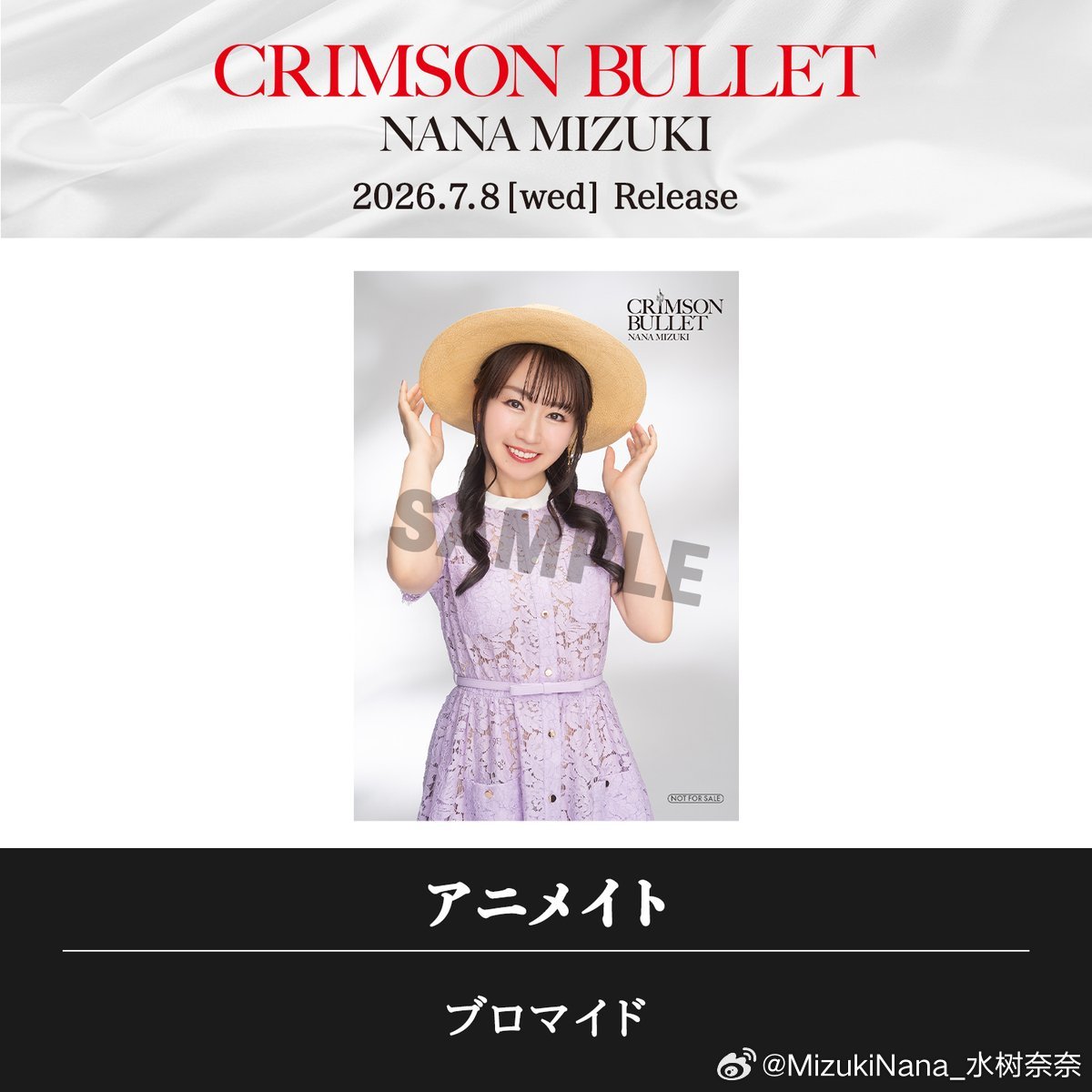7月8日 New Single『CRIMSON BULLET』各店铺的原创特别介