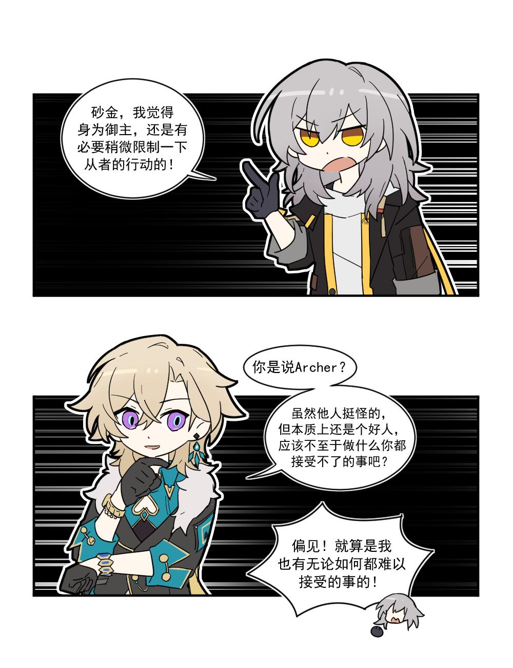 我的宝贝垃圾……