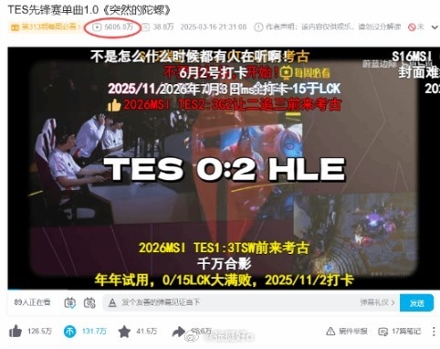 听见你说！《突然的陀螺》播放破5000万！玩家合影打卡留念。 今日被《英雄联盟》
