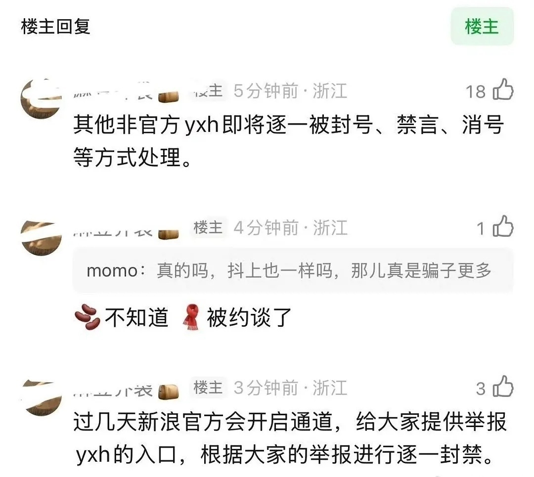 这是真的吗？那些靠着yxh矩阵控制舆论在瑟瑟发抖了 ​​​