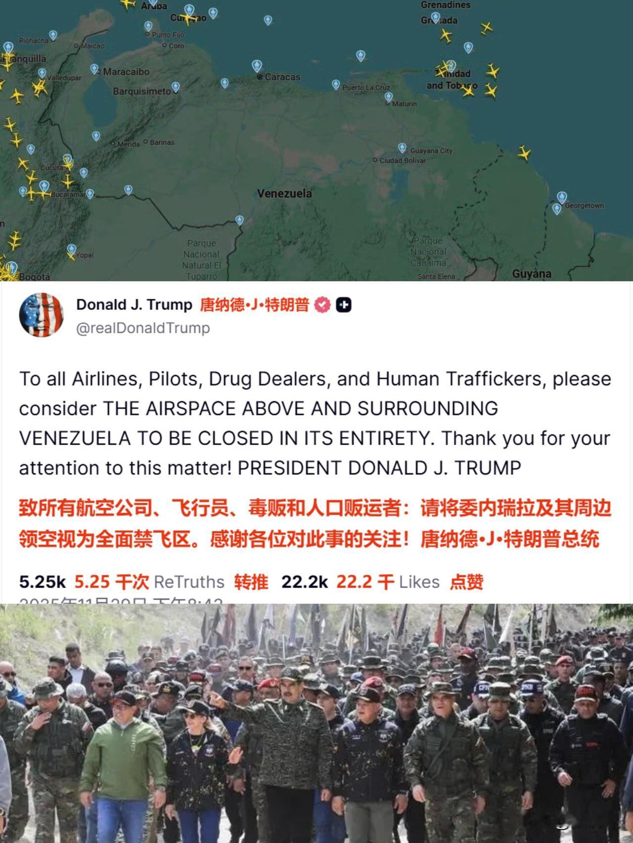 美委大战一触即发，特朗普宣布关闭委领空，美军已完成”海空包围网”部署：“福特”号