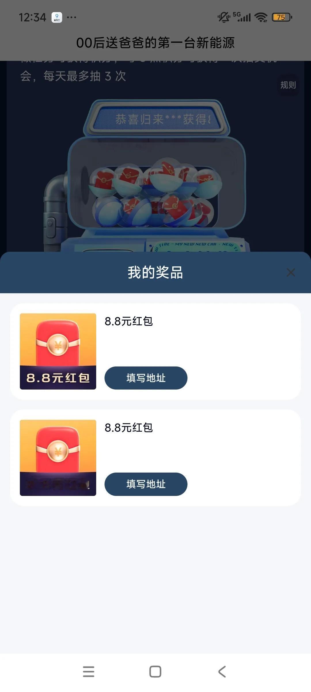 《00后送爸爸的第一台新能源》和《东风纳米06央企好车智电双优》汽车征文都是一天