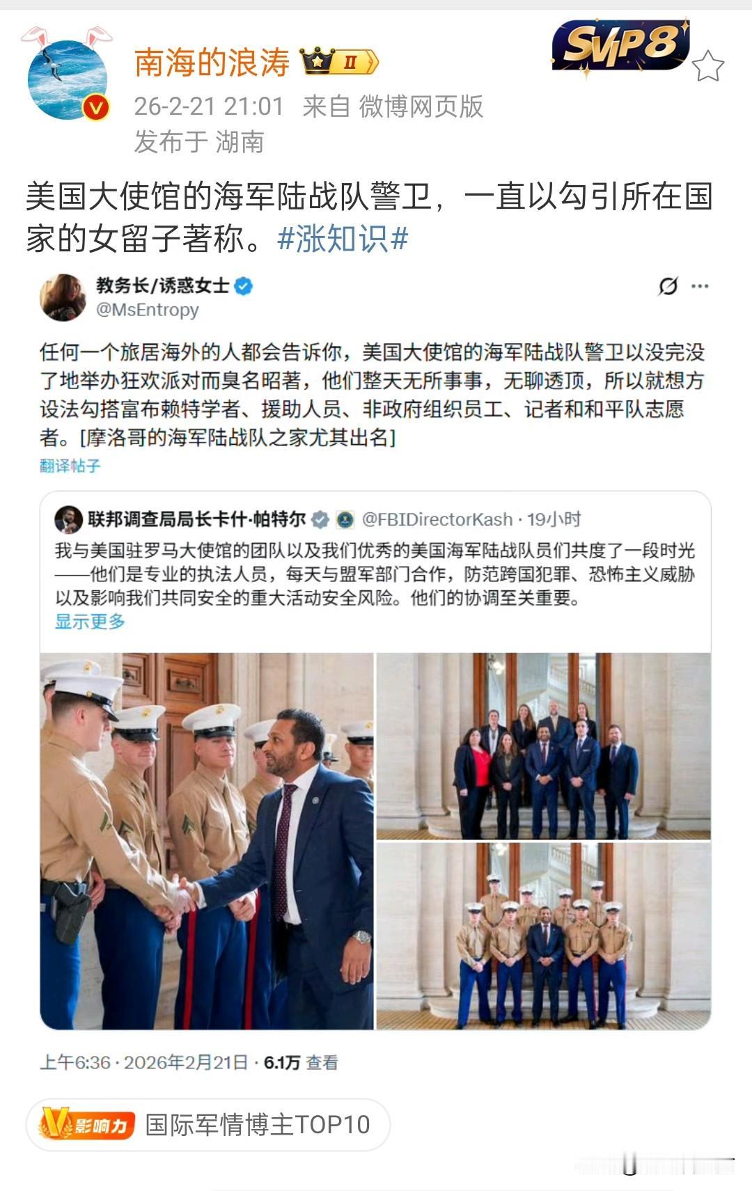 早就有所耳闻，这帮人干的就是勾搭人的工作。