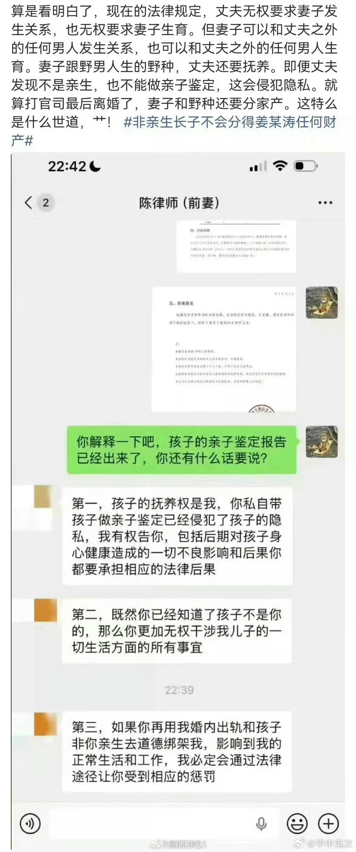 如果你再用我婚内出轨和孩子非你亲生去道德绑架我，影响到我的正常生活和工作，我必定