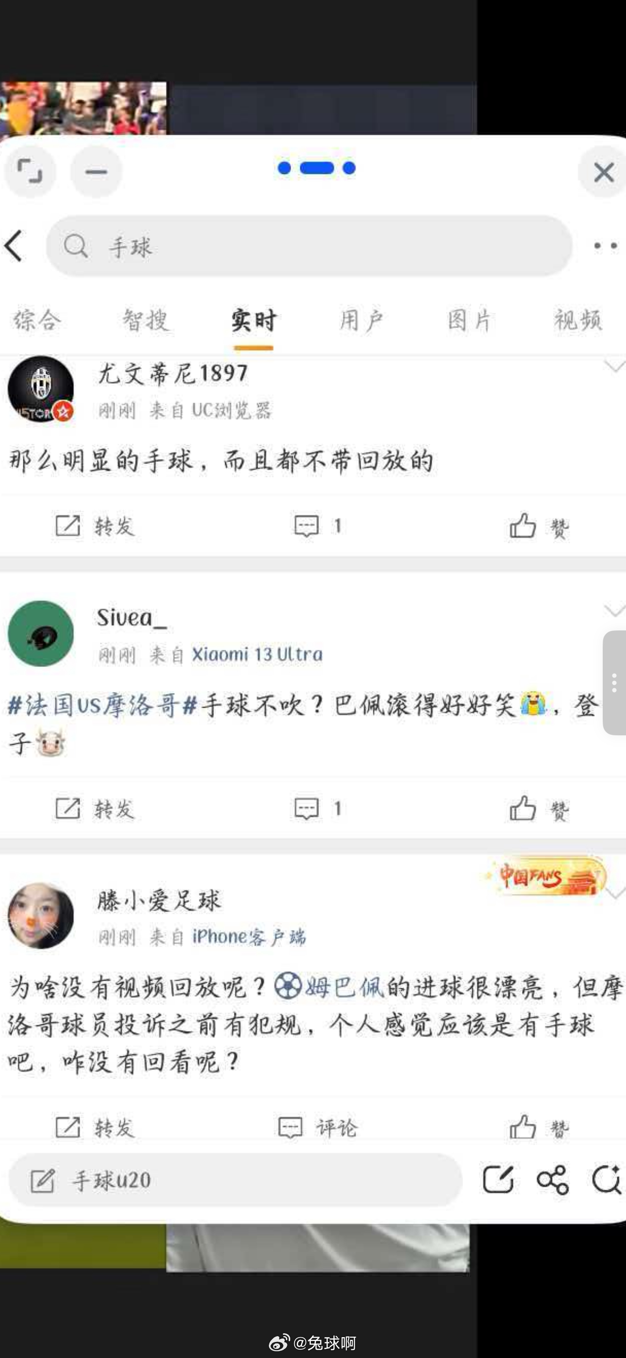 笑而不语回放都不给你看，更加印证了世界杯就是这样，说了没有公平公正的，昨天那些懂