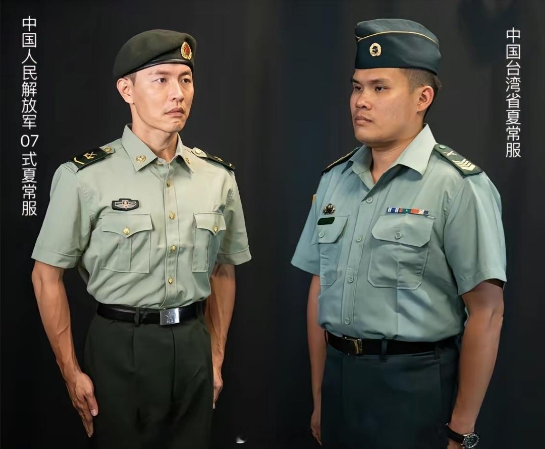 我国人民解放军士兵夏常服 对比 我国台湾省士兵夏常服 ​​​