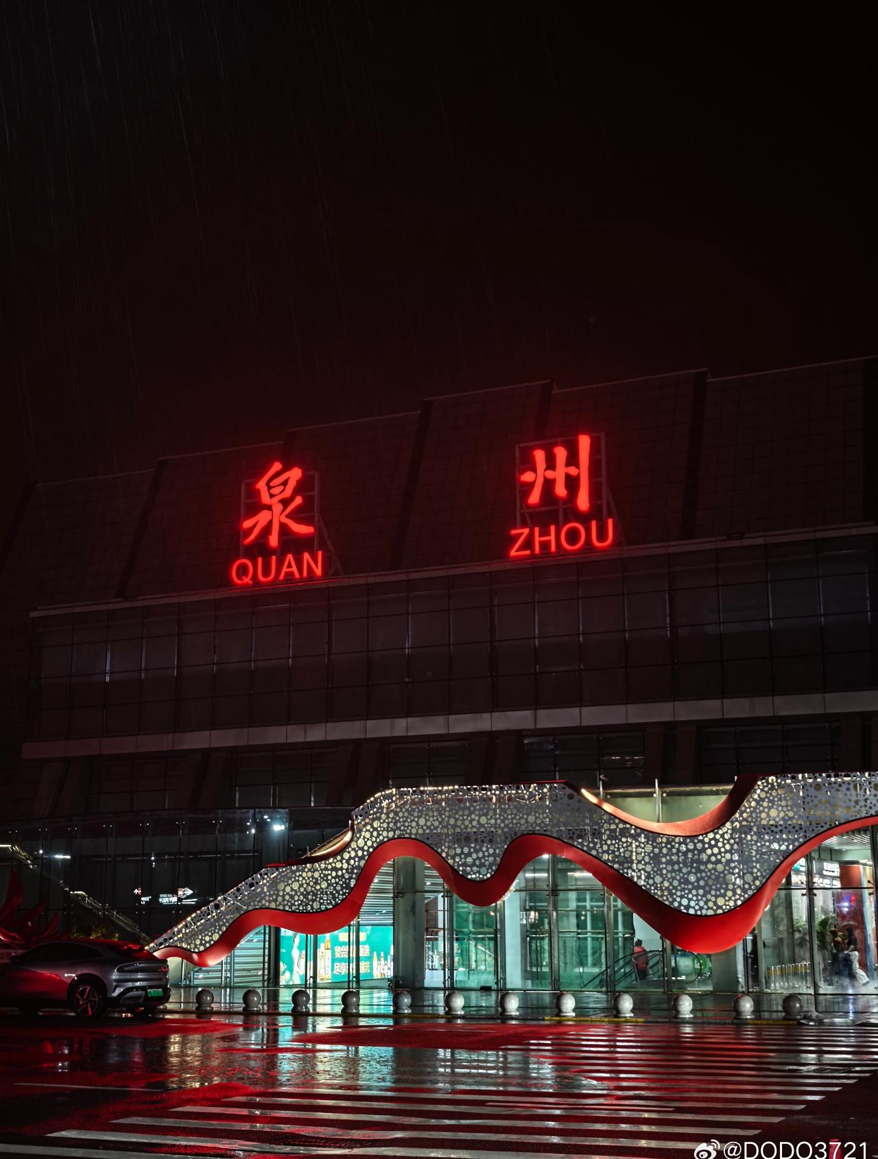 雨不小🌧️✈️泉州  ​​​