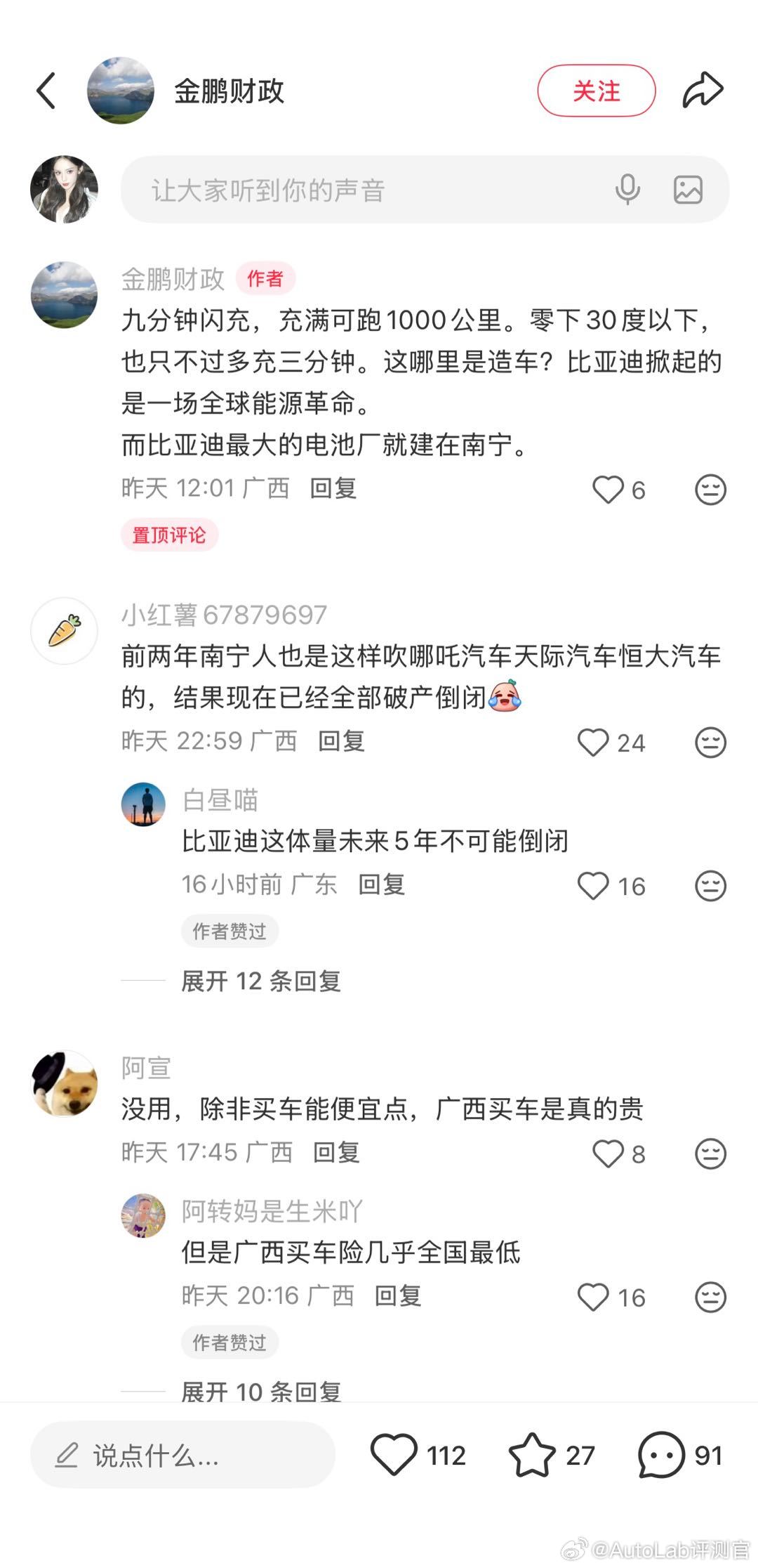 比亚迪最大电池厂落户南宁，同时“宁王”也计划要在这里建厂布局，大家觉得南宁要腾飞