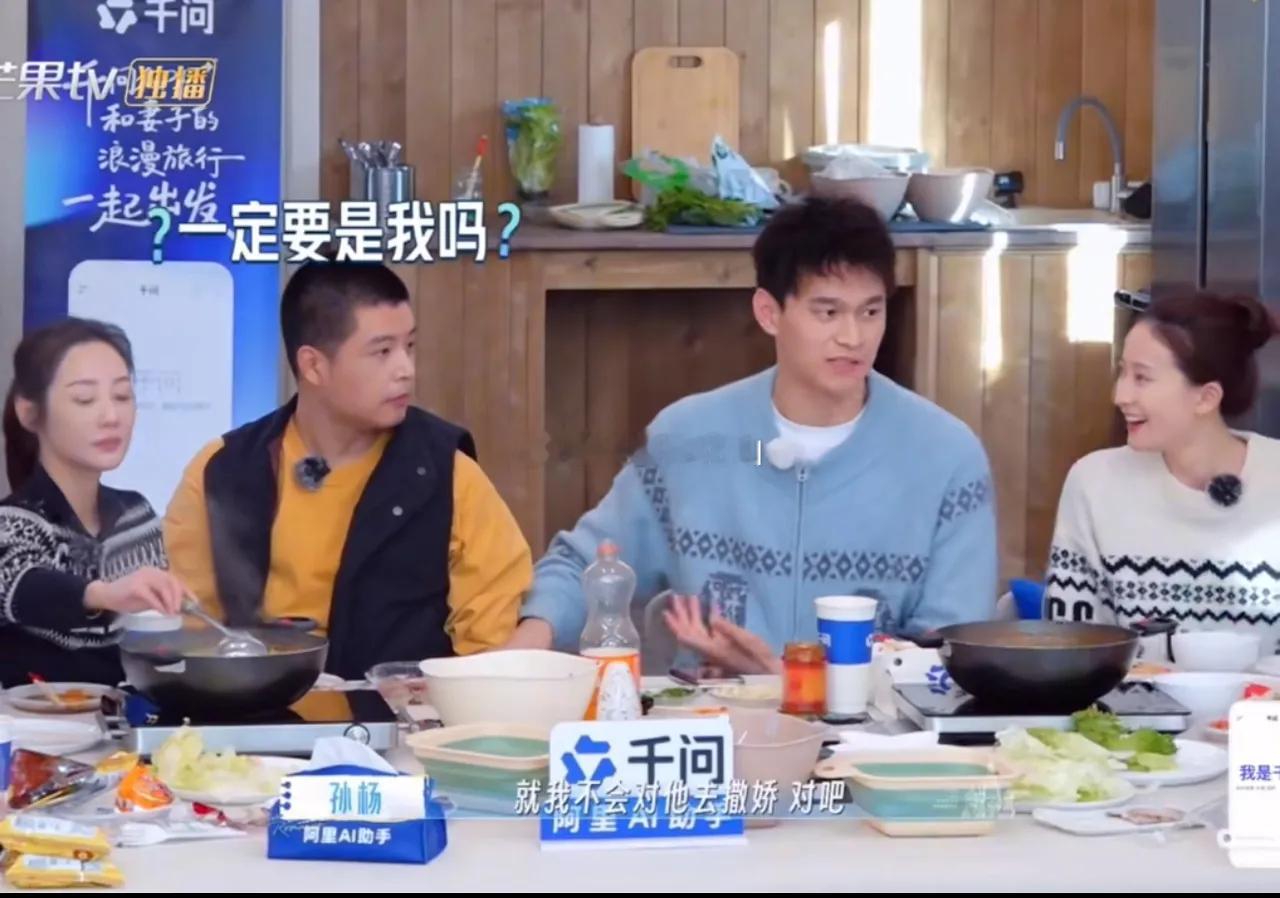 孙杨在节目中坦言，自己总爱跟妻子耍宝宝脾气，他认为这是独一份的撒娇示爱，只愿意对