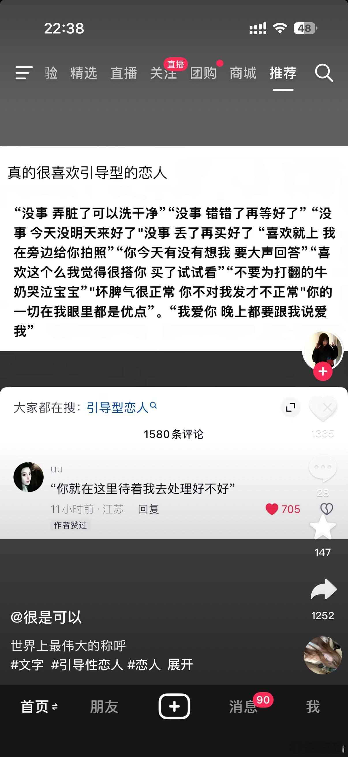 原来这种 有词儿总结啊叫引导性恋人在这之前我一直感觉是 我男朋友是一个精神高于我