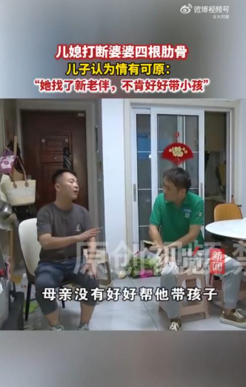 “养一个白眼狼！”浙江嘉兴，一男子的父亲去世后，母亲找了个新老伴享受晚年，不料男