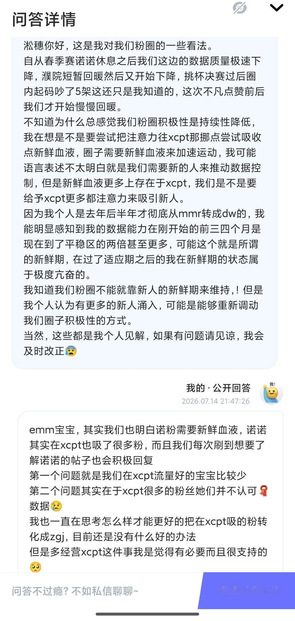 这条希望可以集思广益，看看我们如何改一改诺圈现状