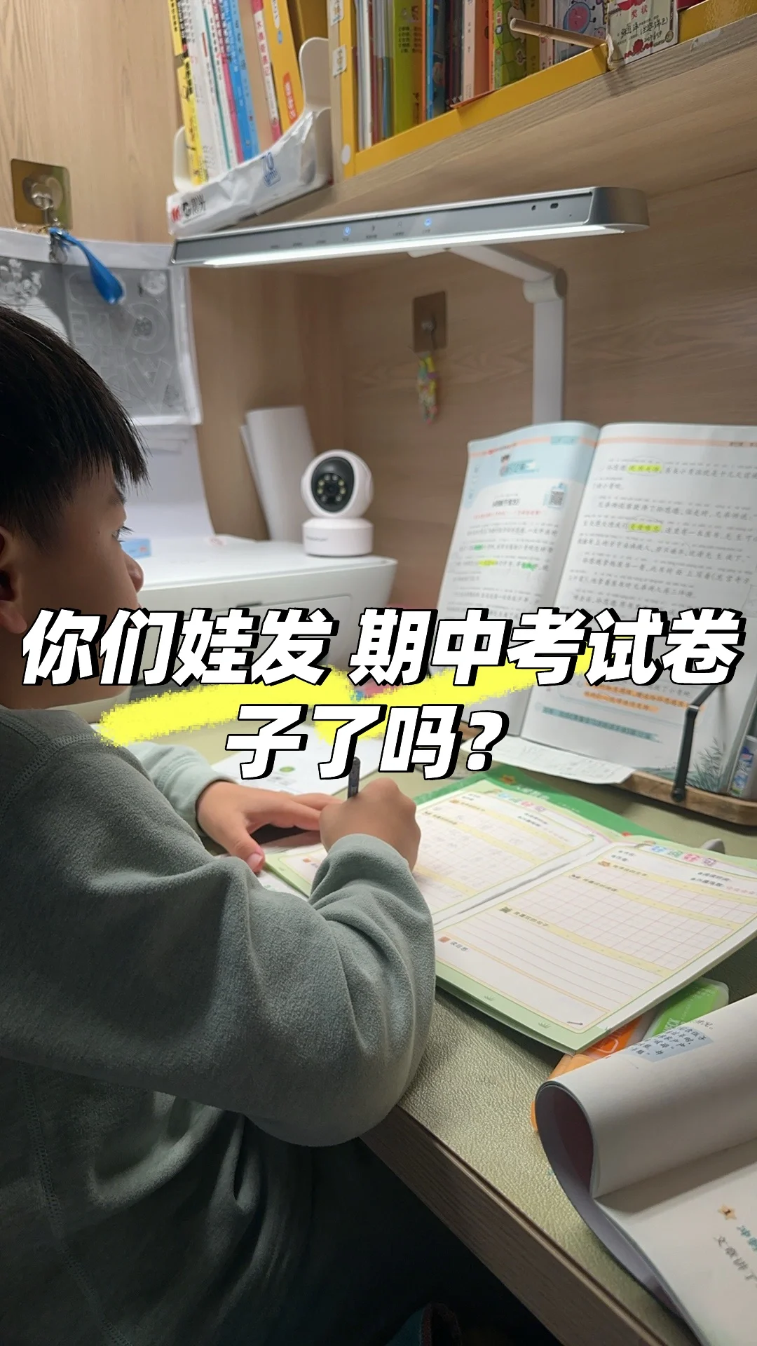 你们那里发期中考试卷了吗？