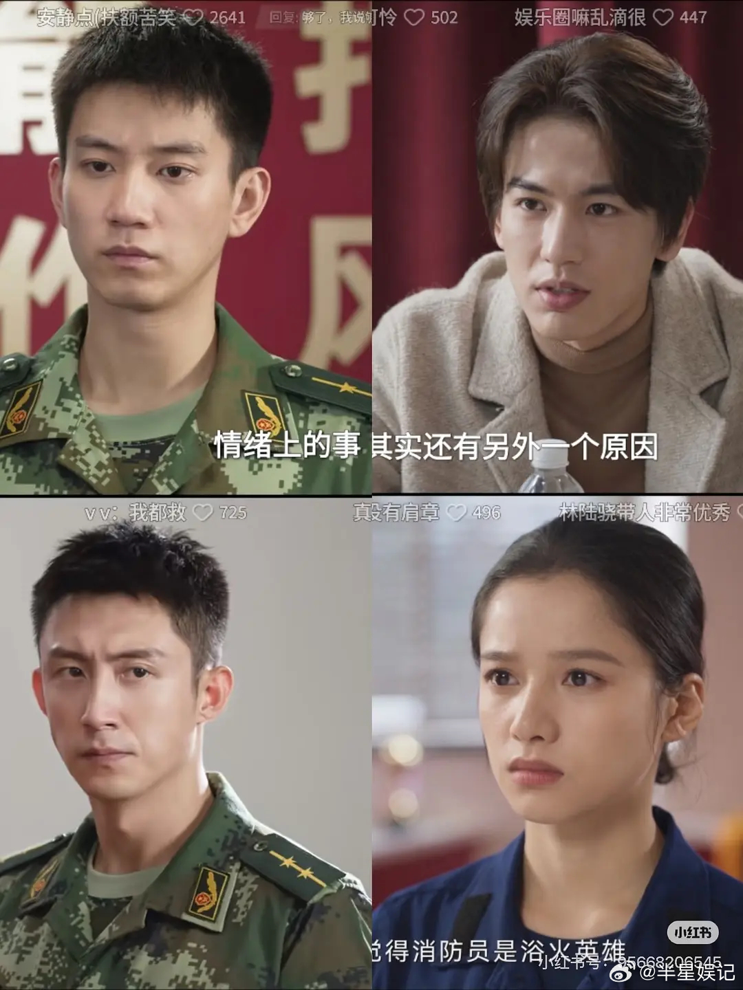 黄景瑜 王子奇 张凌赫 同一部剧里颜值谁更高 