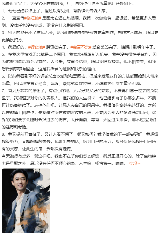 热搜常客本客！我最近太火了 挡都挡不住～ 反观于正，新作不断却看淡浮华，于正并没