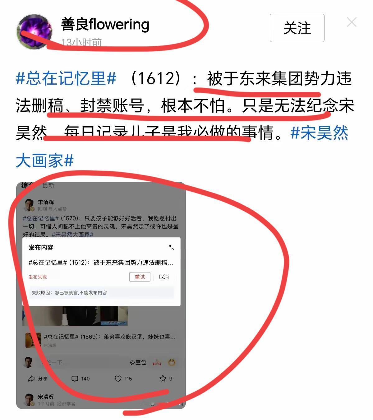 著名经济学家宋清辉老师的账号被封了么？？
他好几天没有更新了。
自从跟网红超市杠