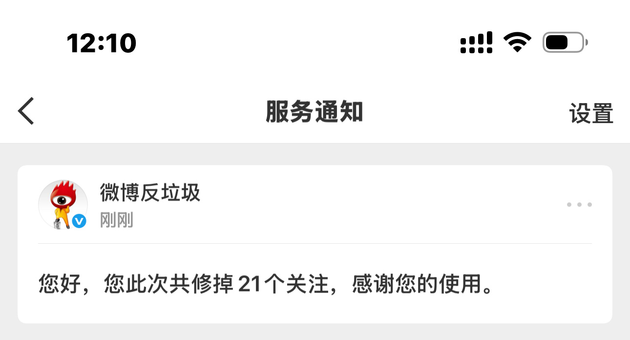 误伤找我[闭嘴] ​​​