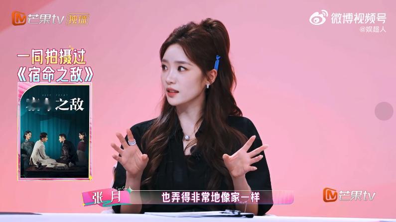 张月爆料陈瑶生活细节张月学起陈瑶完全0帧起手《我家那闺女》高能片段不断，张月细数