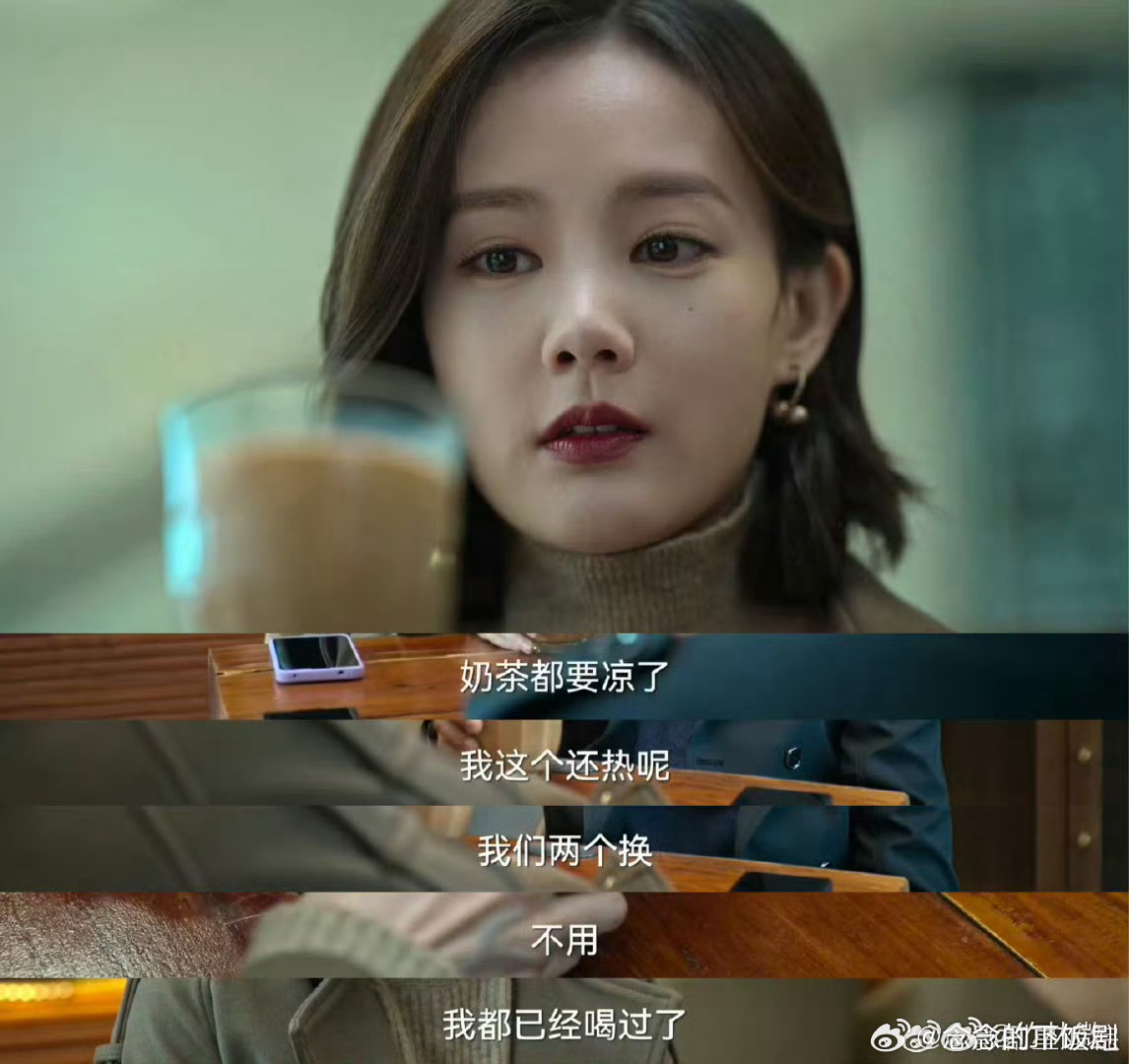 两年了还没走出李一桐的奶茶梗两年过去，李一桐的奶茶梗依旧“余威”不减。如今新剧里