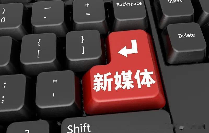 今年！地市级融媒体以及县区级融媒体融到什么程度了？工资效益如何？反正不认识！
每