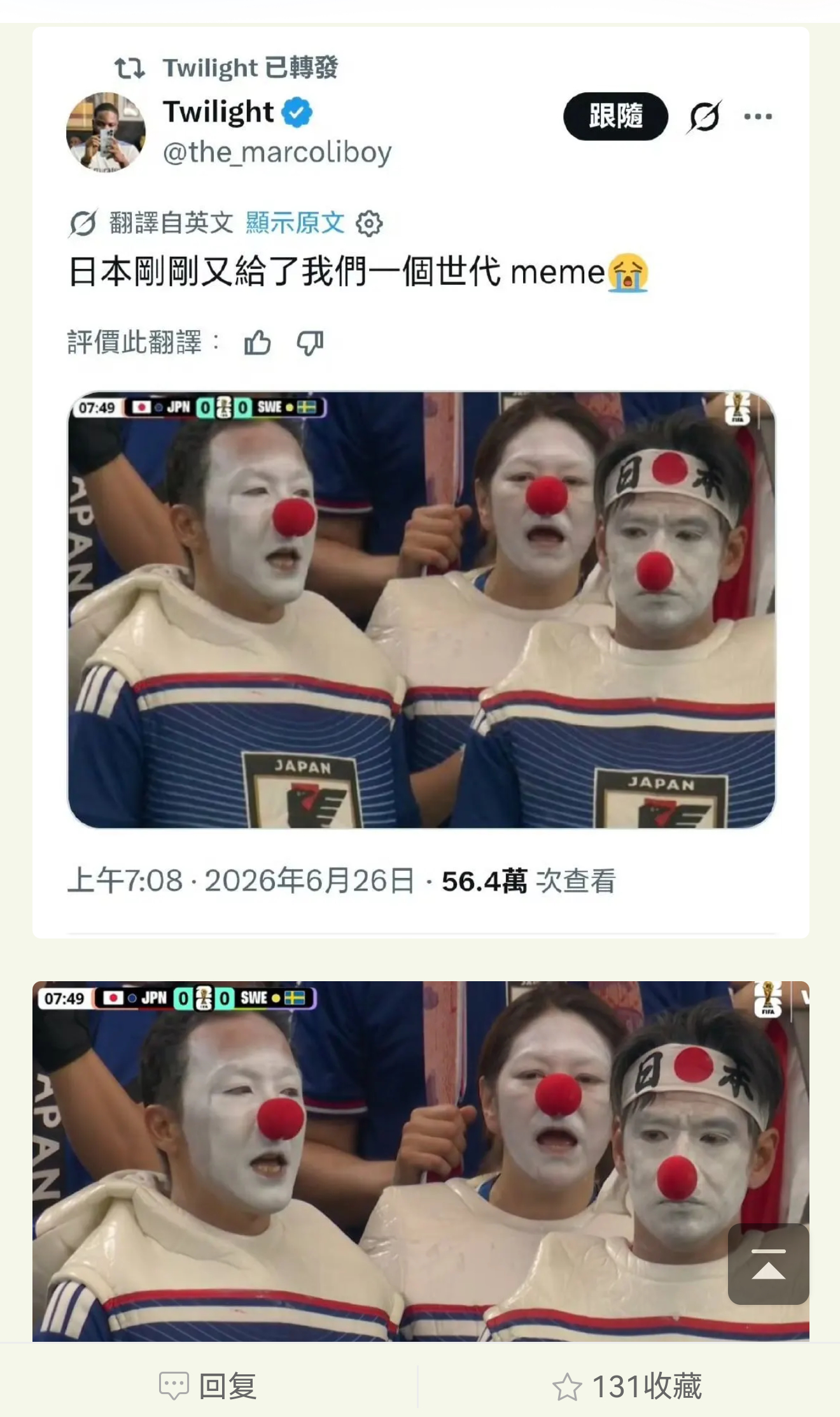 黑子的机关算尽都比不上蠢货的灵机一动。这是一群爱囯的小日子想到的囯际赛场应援方案