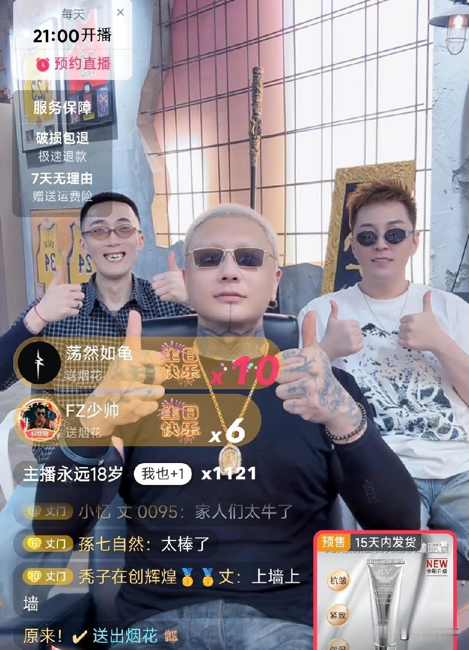 不见和磊磊分析方丈回归首秀，邀请的神秘嘉宾会是太原老葛和蛋蛋？
他俩爆料方丈 2