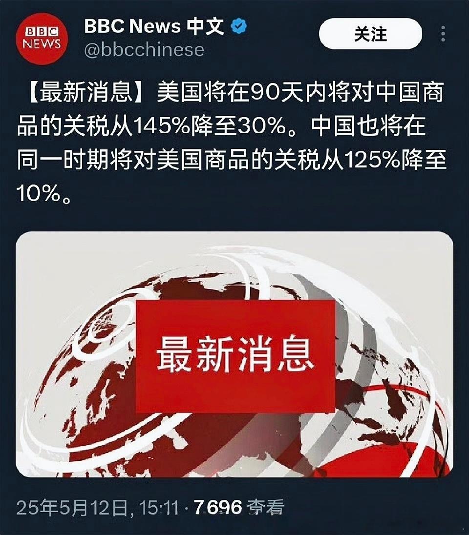 中美日内瓦经贸会谈联合声明再一次证明世界不是只有美国一家独大，兜兜转转又回到起点