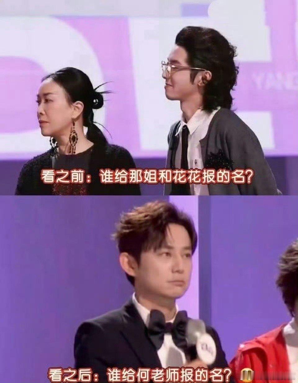 那英第一场直播一上来冷不丁就要查票，何老师结结巴巴，第二场直播要改赛制，何老师有