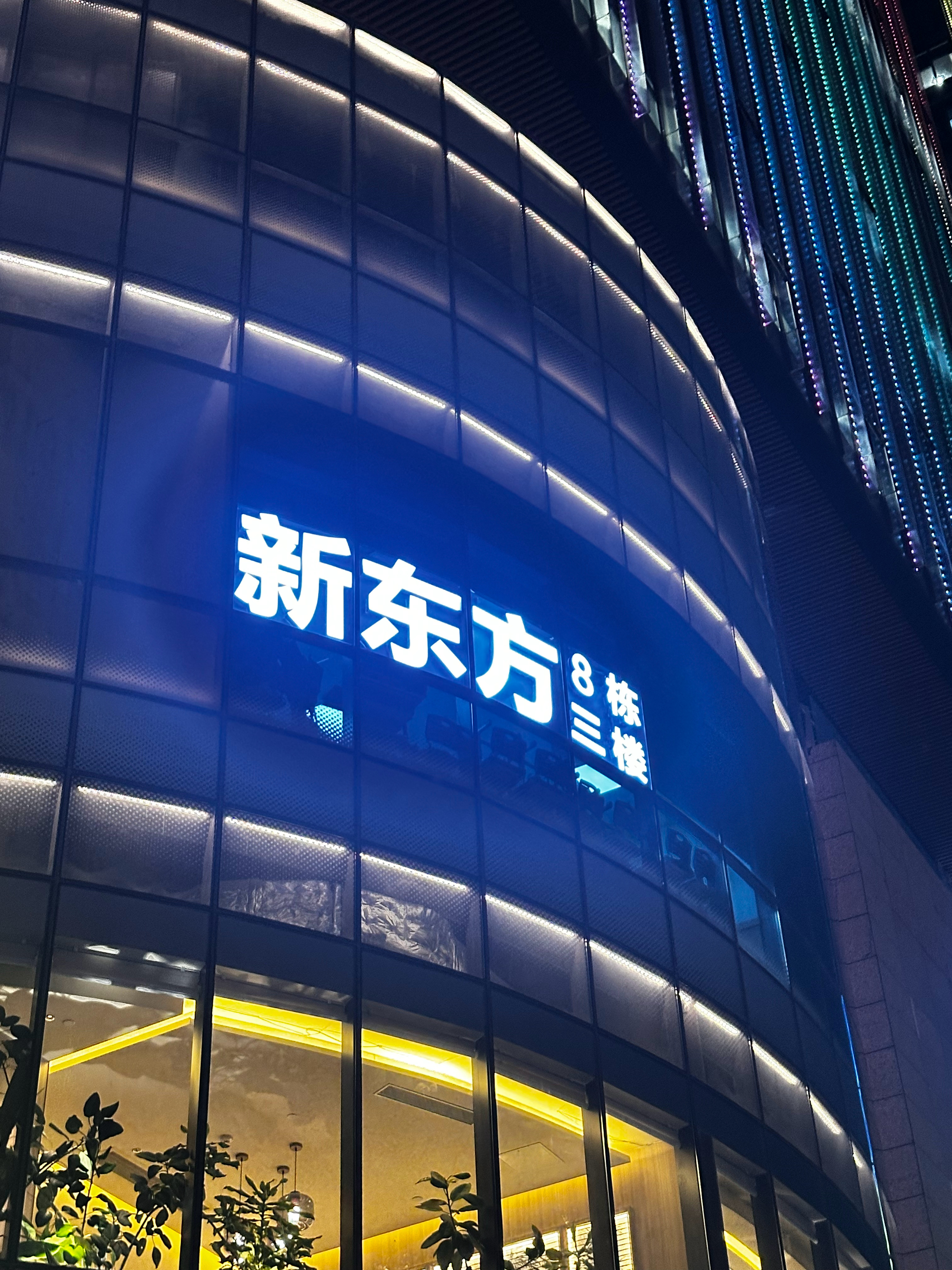 教厨师的生意很好，一个路口两家店，都是好商圈 ​​​