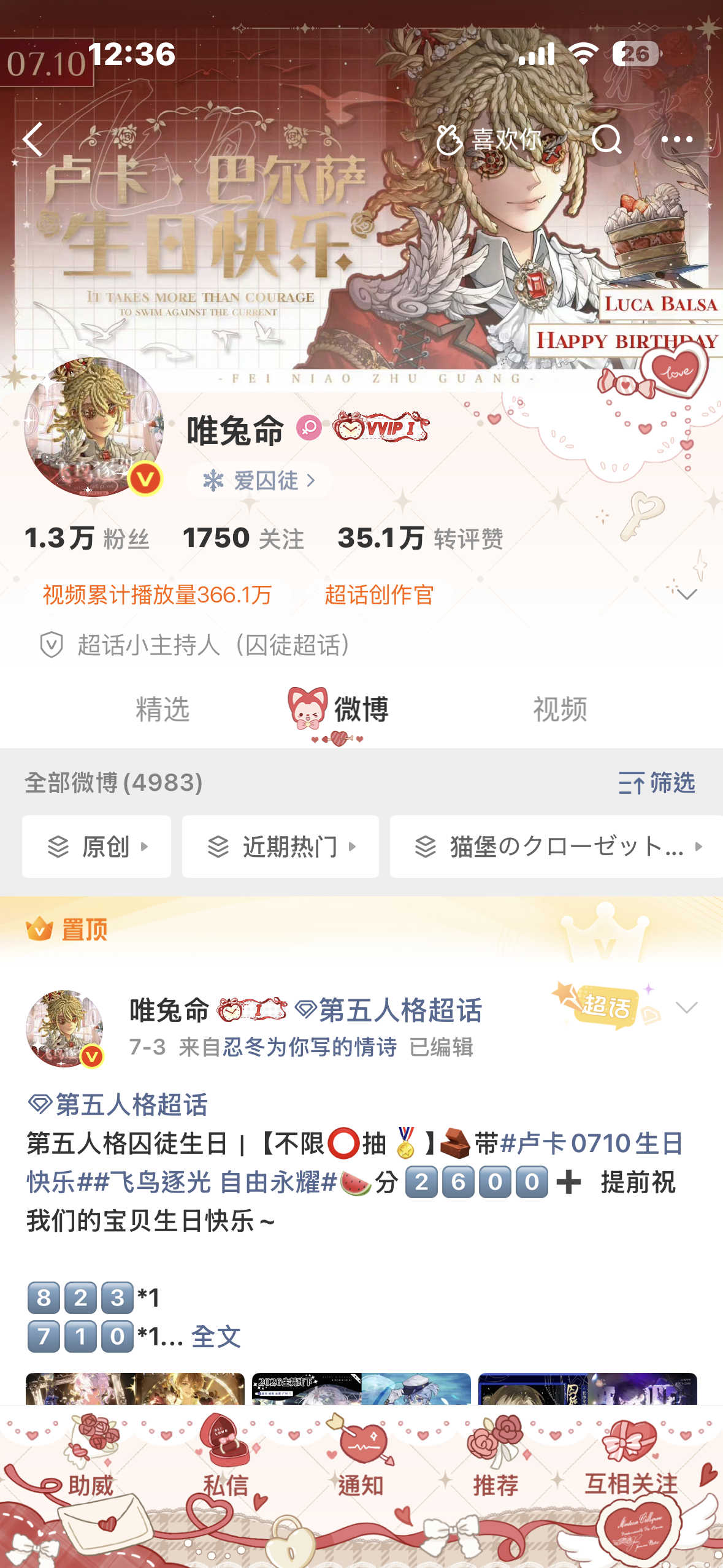 公子过生日中  专栏 · 猫堡のクローゼット•ᴥ•