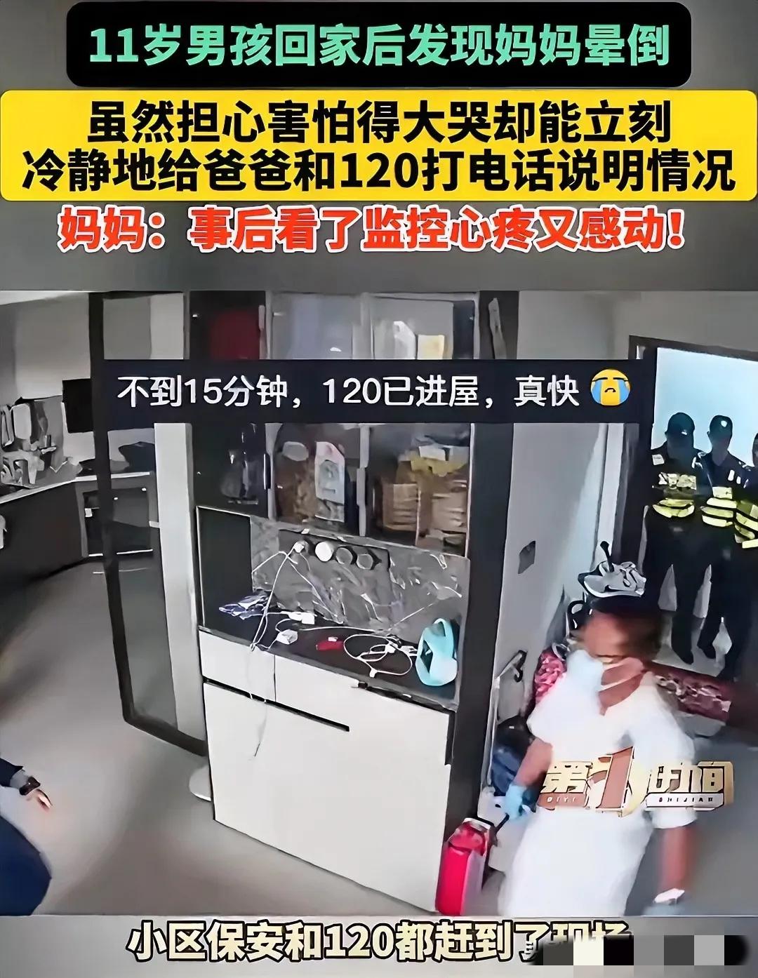 泪目！广东深圳，11岁男孩带着妹妹放学回家，推开门的瞬间，发现妈妈晕倒在地上，怎