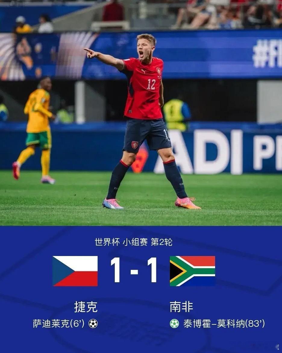 足球 北京时间6月19日世界杯 小组赛 第2轮，捷克对阵南非。捷克萨迪莱克破门。