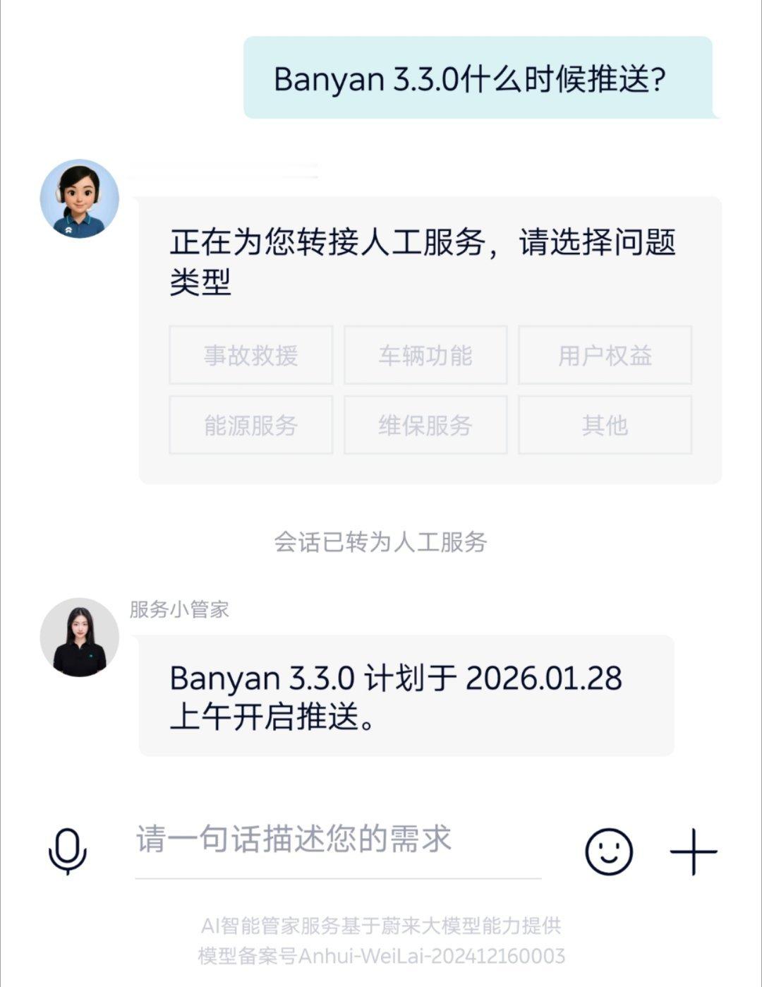 这么说，明天就可以体验NWM 2.0了？ 