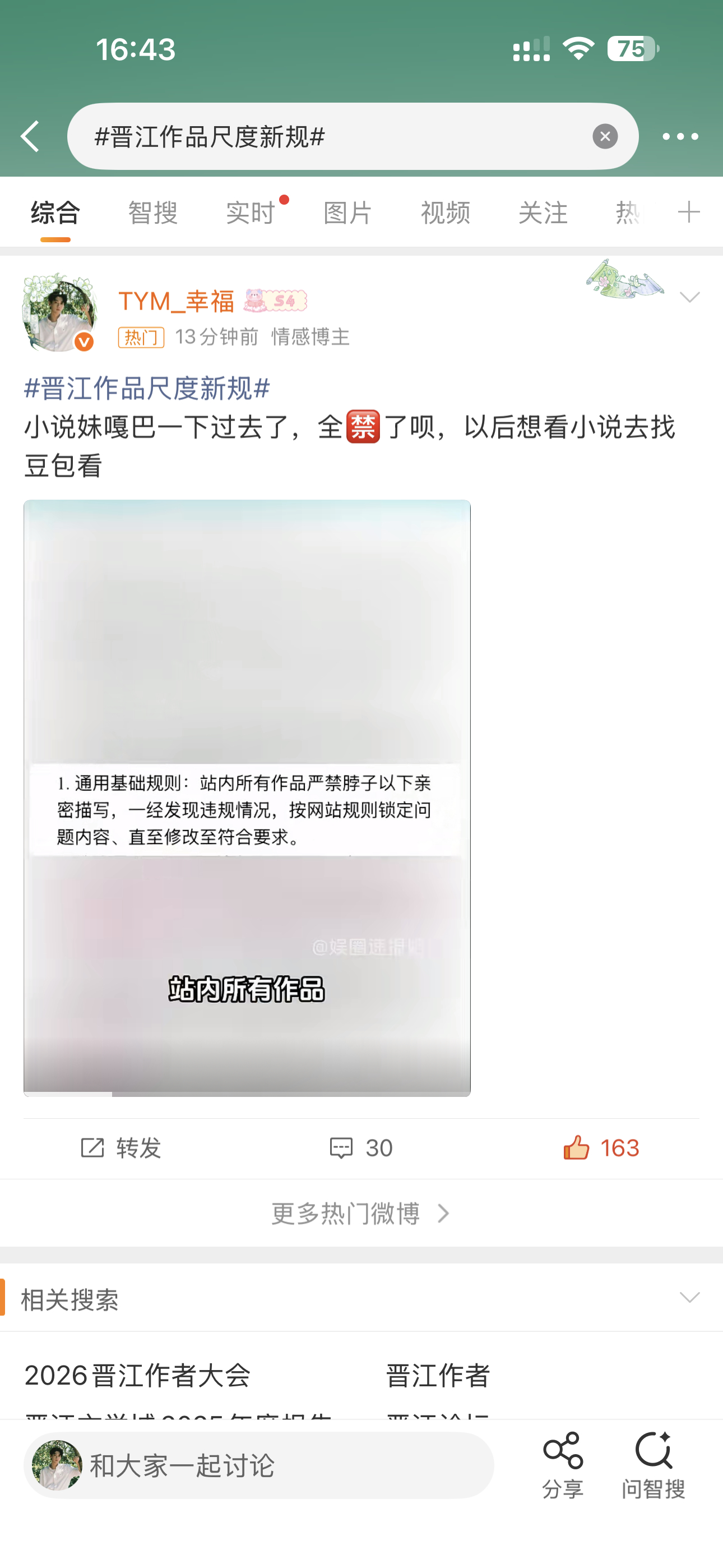 我警告你，在我还在rm上的时候你赶快给我上rs！！！别我一掉rm你就上了