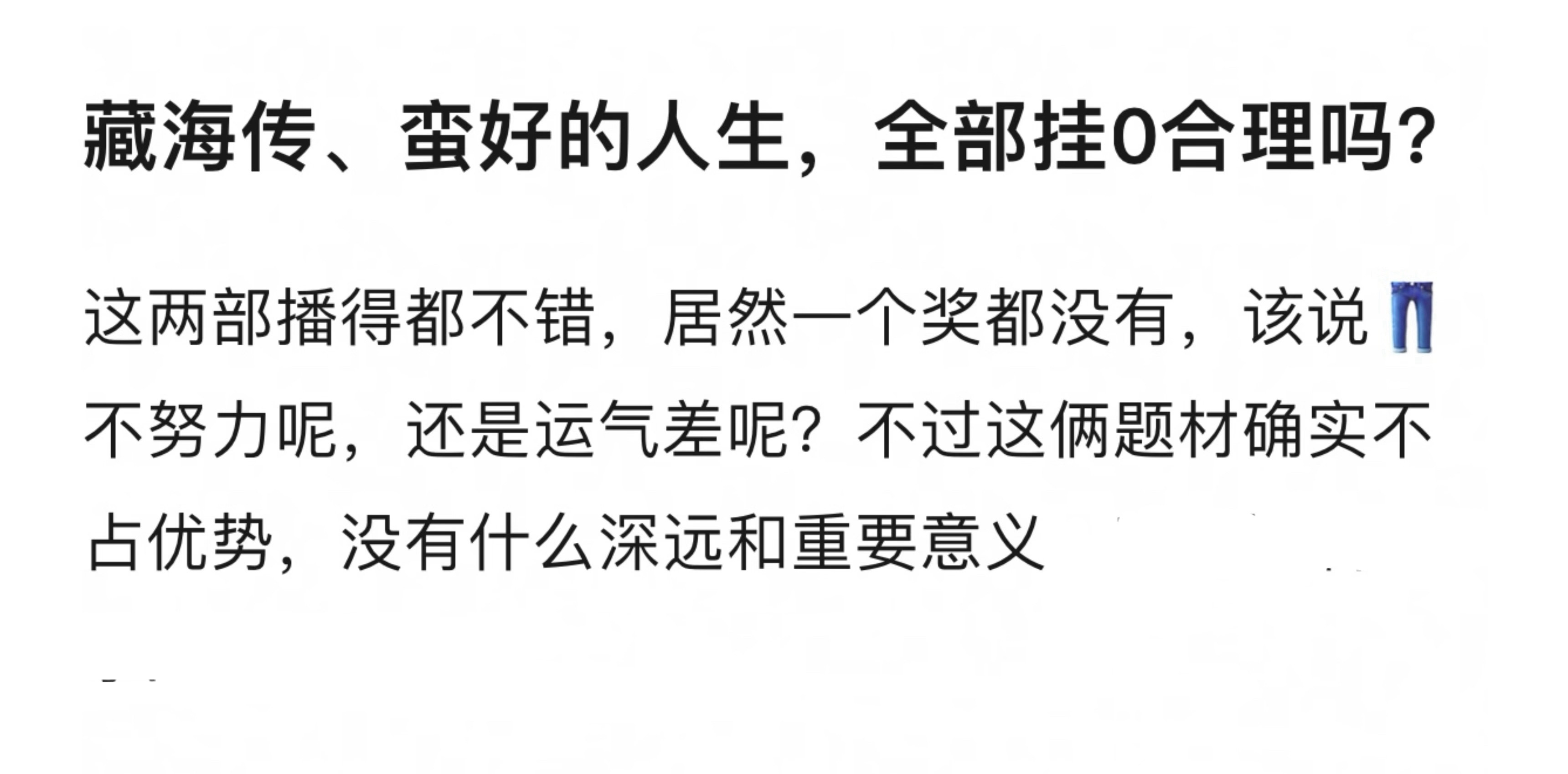 居然全挂0 